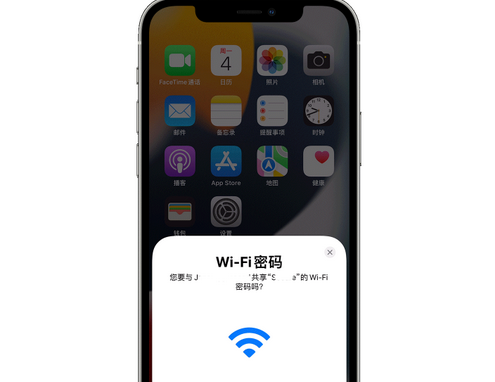 市南苹果15维修店分享iPhone15如何共享Wi-Fi密码 