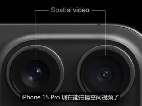 市南苹果15pro维修iPhone15Pro拍的空间视频在哪里看 