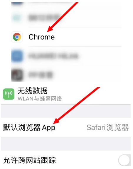 市南市南苹果维修服务iPhone如何把safari浏览器换成chrome浏览器