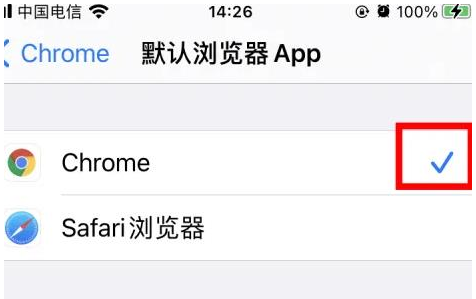 市南市南苹果维修服务iPhone如何把safari浏览器换成chrome浏览器