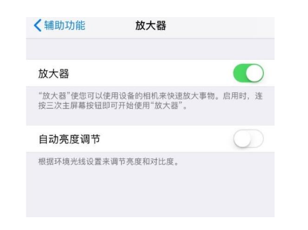 市南苹果14服务店分享iPhone14辅助功能快捷键设置方法 