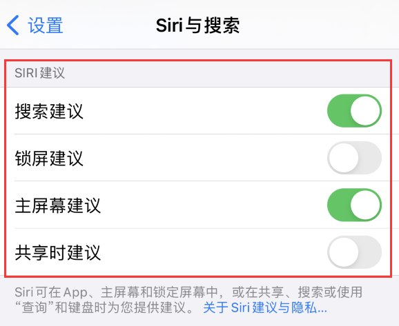 市南苹果手机维修分享iPhone 12 下拉不显示搜索框了怎么办 