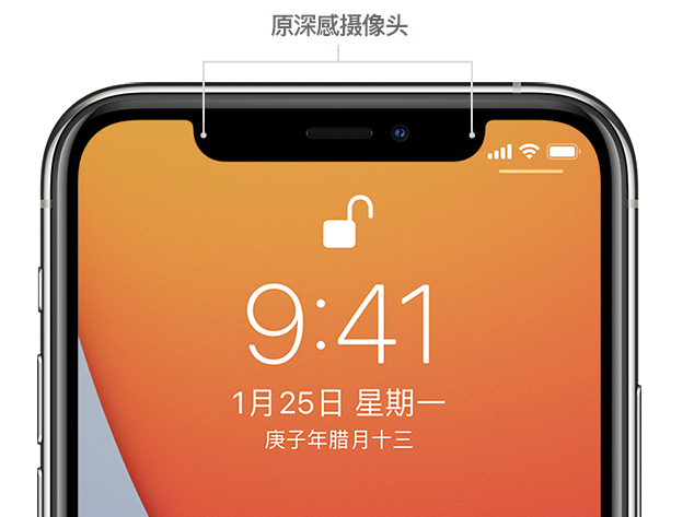市南苹果手机维修分享如何提升 iPhone 12 面容 ID 解锁效率 