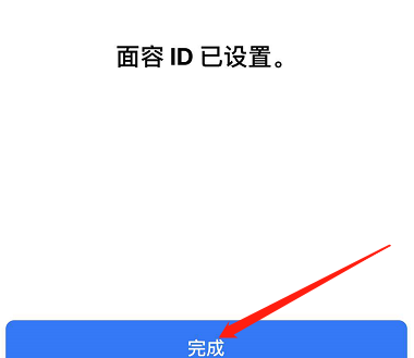 市南苹果手机维修分享iPhone 12面容解锁怎么用 
