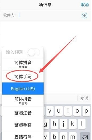 市南苹果手机维修分享iPhone12手写键盘设置教程 