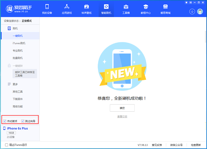 市南苹果手机维修分享iOS 15.7.4 RC版升级_iOS 15.7.4 RC版一键刷机教程 