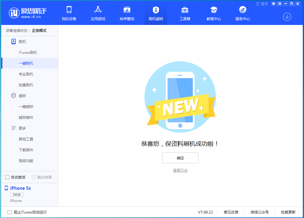 市南苹果手机维修分享iOS 12.5 正式版_iOS 12.5 正式版一键刷机教程 