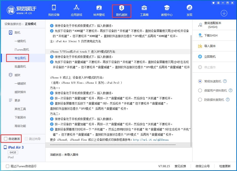 市南苹果手机维修分享iOS 14.2 测试版_iOS 14.2 测试版一键刷机教程 